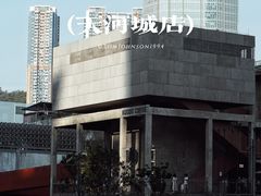 -KUDDO COFFEE(天河城店)