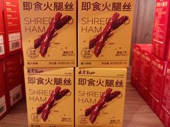 -嘉华鲜花饼·现烤(昆明老街店)