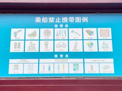 -皇家御河游(紫御湾码头)