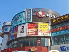 -大圆碗(天海店)