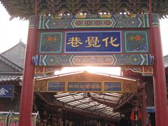 -西安化觉巷清真大寺