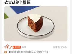 -BAKER&SPICE(安福路店)