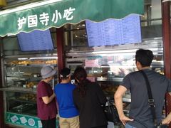 -护国寺小吃(新街口店)
