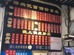 -裕兴记·三虾面(西北街总店)