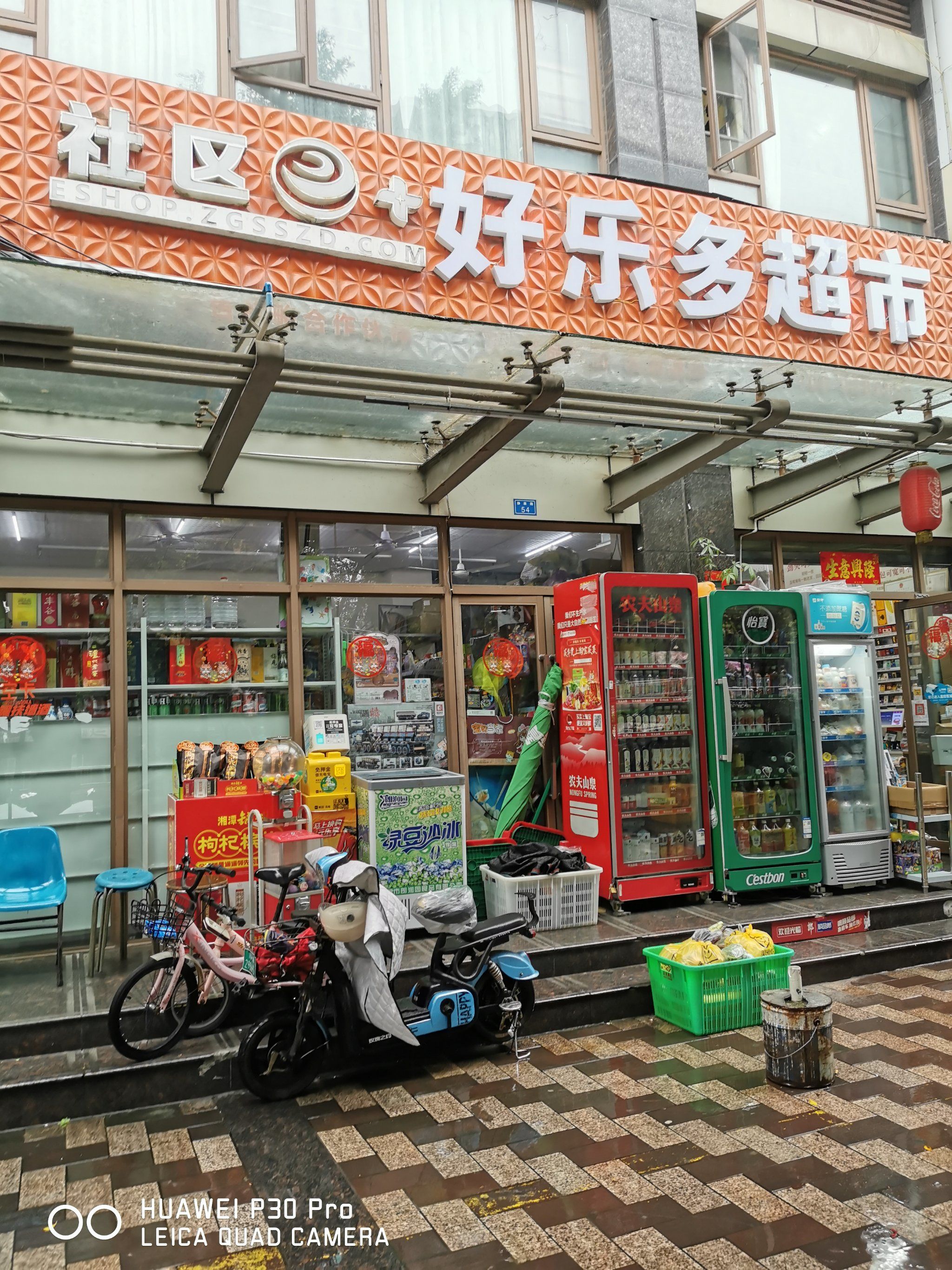 社区 超市