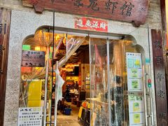 -江味龙虾馆(南山店)