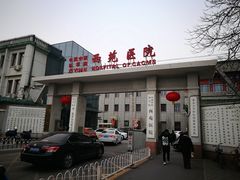 门面-中国中医科学院西苑医院(本部)