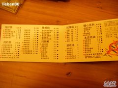 饮料单-吸引茶饮(鼓浪屿龙头店)