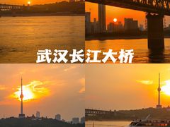 -武汉长江大桥