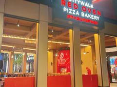 -城市大道红炉披萨烘焙坊