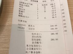 账单-精悦蓉(松江万达广场店)