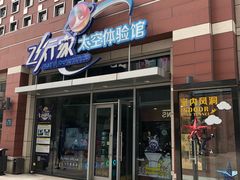 -飞行家太空体验馆(祥云小镇店)
