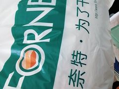 -福奈特洗衣洗鞋(东方路店)