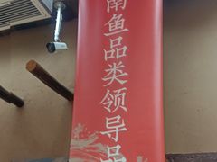 -耕渔小院·湖南鱼鲜(望城店)