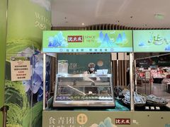 -沈大成(南京东路店)