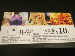 -贡梅老面馆·蟹粉面·无锡特色小吃(南长街主推店)