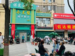 -永生號(未来城店)