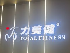 -力美健健身游泳俱乐部(顺联国际店)