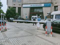 -中国农业银行(上海普陀支行)