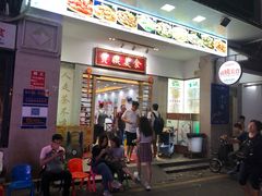门面-贞姨美食·老字号海鲜大排档