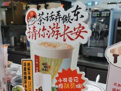 -茶话弄(北京五棵松万达店)