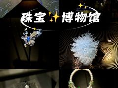 -深圳珠宝博物馆