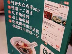 -十二饭点·川菜(北站圆融店)