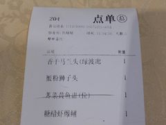 账单-绿波廊(豫园店)