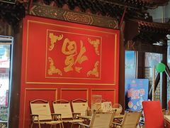 -金鼎轩(方庄天坛店)