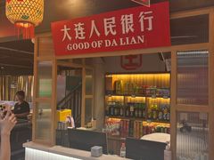 -山悦里 山野·鲜火锅(罗斯福广场店)
