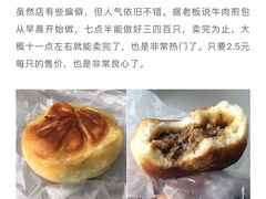 -上海为民商行清真饭店(南大路店)