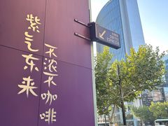 -HANA COFFEE(长寿路店)