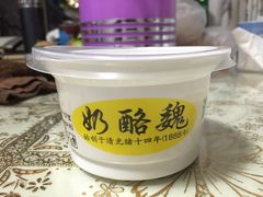 -奶酪魏(牛街总店)