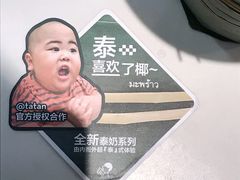 -喜茶(广州东方宝泰店)