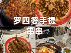 -老鼎万春卤菜(五代传承创始老店)