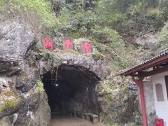 -灵栖洞天