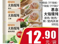 -物美大卖场(玉蜓桥店)