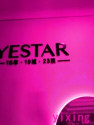 -Yestar杭州艺星医疗美容医院