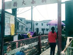 -大澳渔村及棚屋