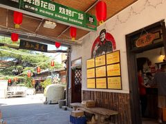 -旺角小渔村(上夼店)