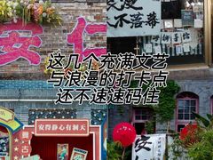 -安仁古镇