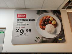 -宜家·瑞典风味餐厅(四元桥店)