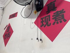-铁锅哥米线