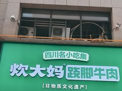 -王府井百货(总府店)