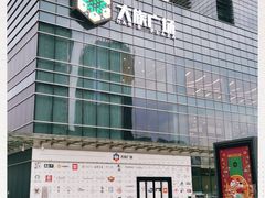 -大族广场Mall&More