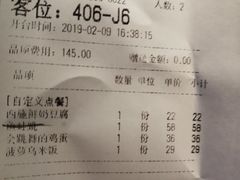 账单-嘉禾·悦享餐厅(八方汇店)