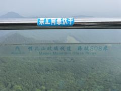 -帽儿山风景区