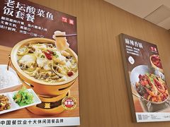 -嘉和一品粥(马家堡店)