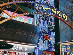 -八一路好吃街(雨田商务大厦店)