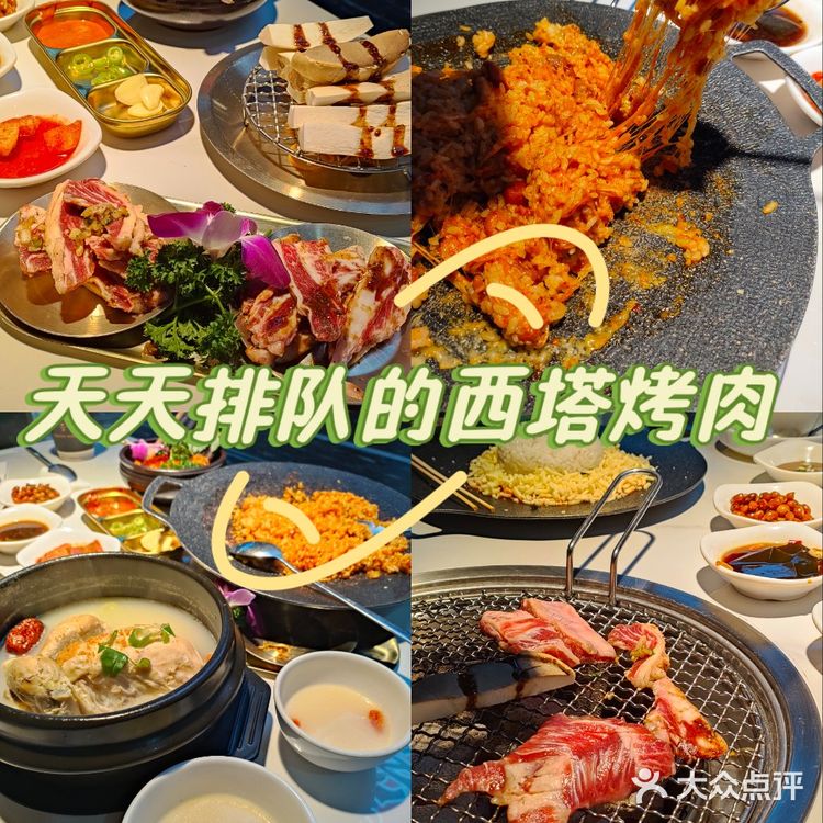 西塔烤肉千千万🥩就数这家天天排队…